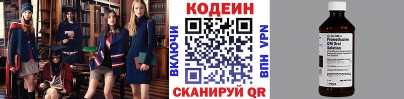 Codein Purple Drank Змеиногорск
