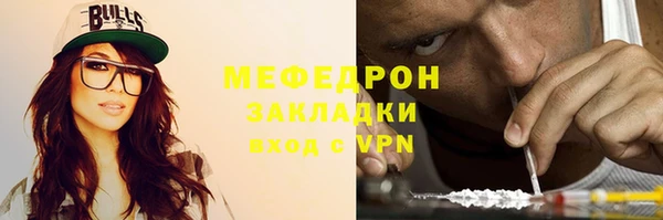 меф VHQ Гусь-Хрустальный