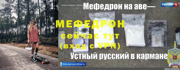 меф VHQ Гусь-Хрустальный